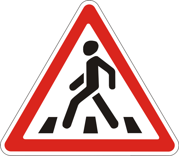 Предупреждающий дорожный знак