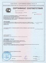 Сертификат качества на ИДН