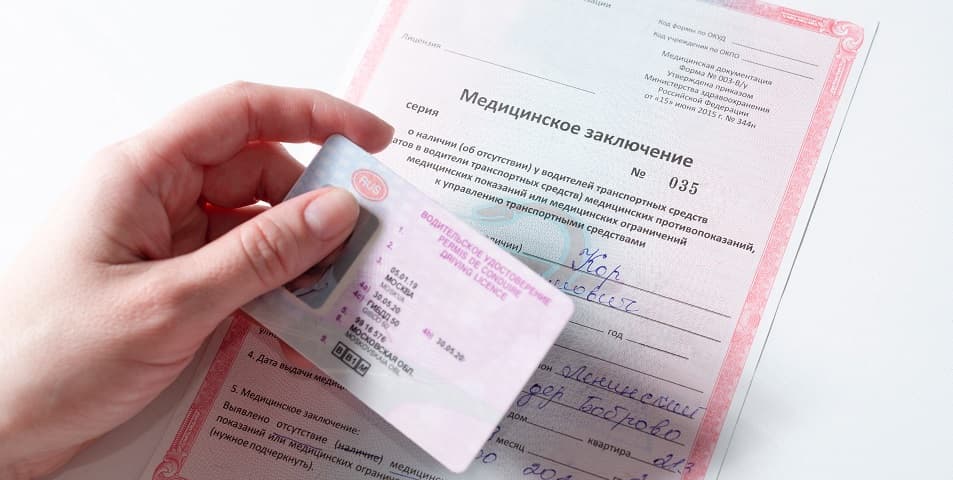 Документы для замены водительского удостоверения